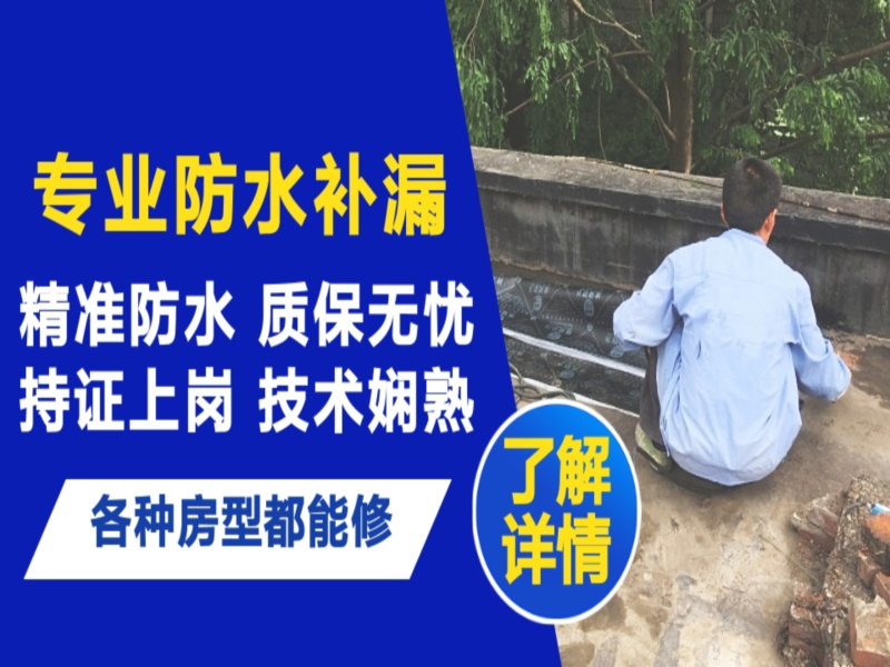 洛阳市地面漏水慎检查找解决方法